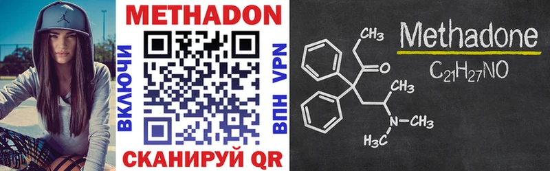 Метадон methadone  Великие Луки 